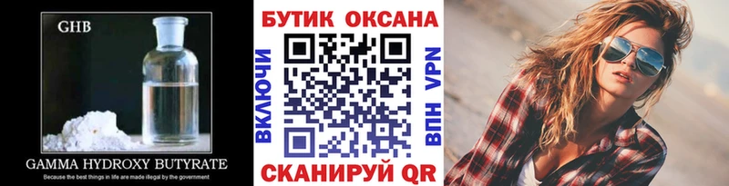 нарко площадка состав  Петров Вал  БУТИРАТ GHB 