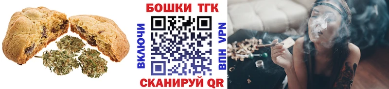 shop как зайти Петров Вал Печенье с ТГК конопля